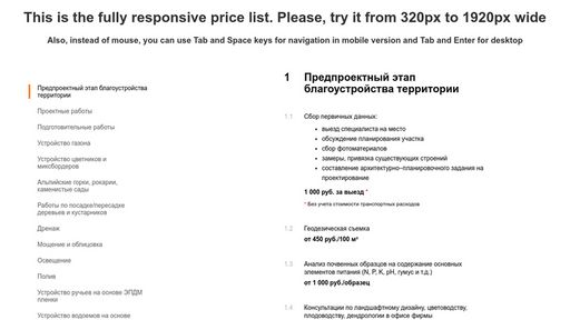 Responsive Price List - Script Codes