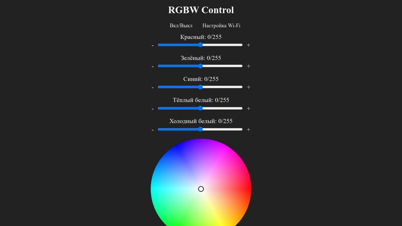 RGBW color picker