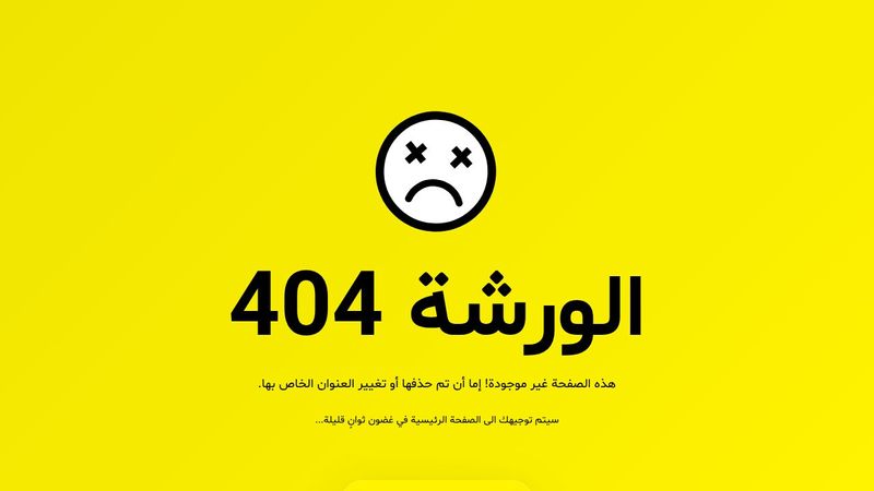 Alwarsha 404 Error Page