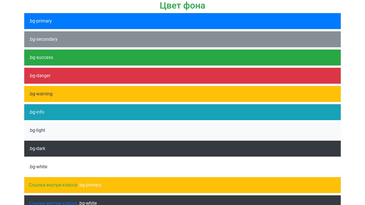 Với Bootstrap 4 Background Color, bạn có thể tự do chọn màu sắc cho trang web của mình để tạo ra cảm giác thẩm mỹ mới mẻ và hấp dẫn. Hơn nữa, Bootstrap 4 cung cấp nhiều kiểu hình và gradient để giúp bạn tạo ra các layout độc đáo.