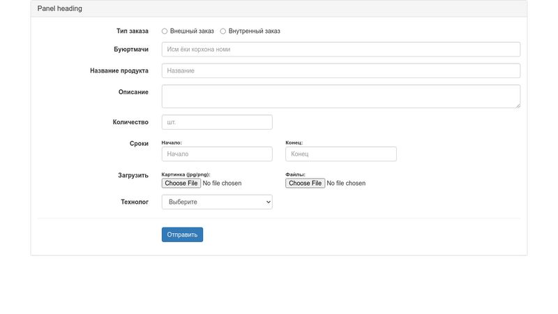 add-product-form-bootstrap