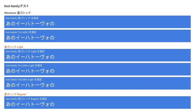 Yu Gothic And Yu Mincho Css Font Family Test Yu Gothic And Yu Mincho Css Font Family Test