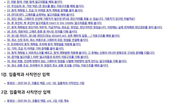 2021년 04월 21일, 백준, 코틀린, to2.kr/cnC Live Preview 2021년 04월 21일, 백준, 코틀린, To2.Kr/Cnc Live Preview