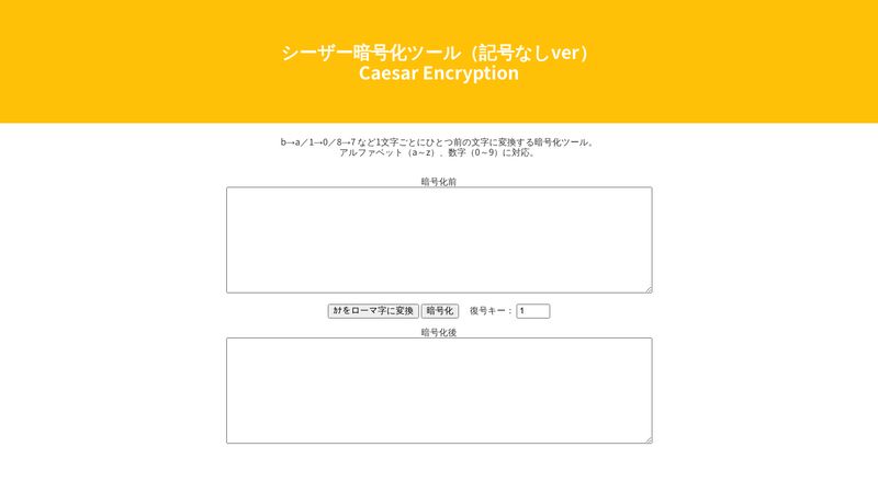 製作 人差し指 前提 暗号 復号 ツール Rev Web Jp