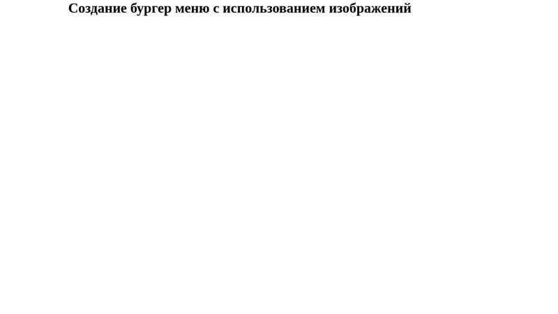 Burger menu JS burger-menu-js