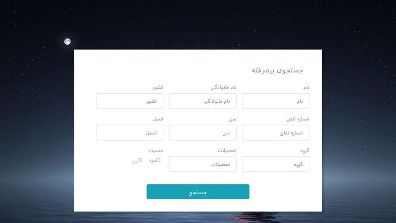 Advanced Search Form - Bootstrap 4 - RTL