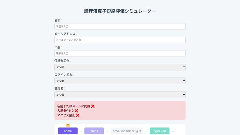 Logical Operator Mini Practice App #6