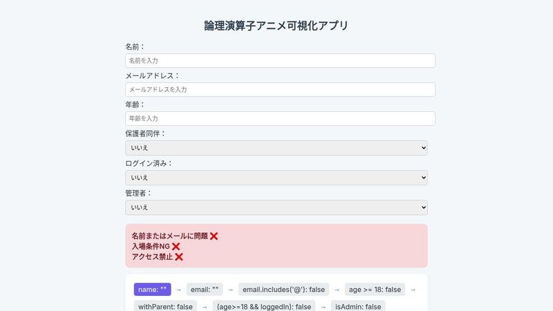 Logical Operator Mini Practice App #3