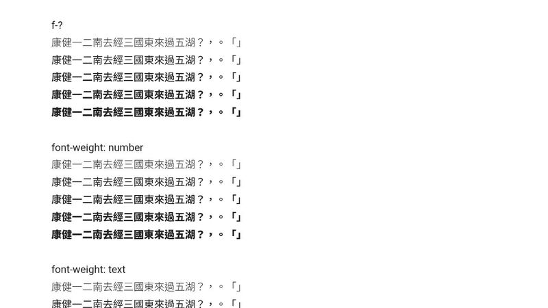 font-weight-test