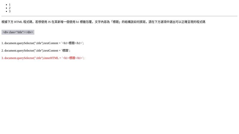 JS_innerHTML