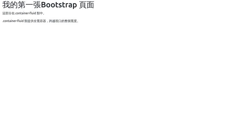 Bootstrap5_入門範例3