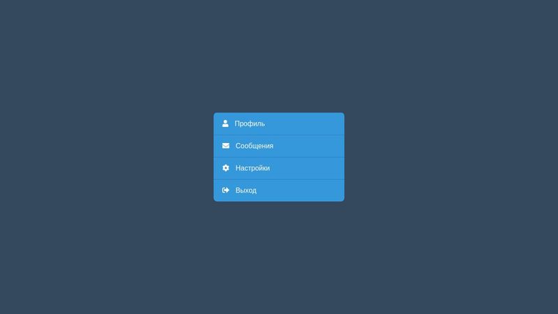 HTML CSS Accordeon menu navigation