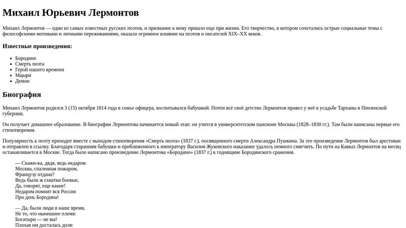 Домашнее задание №1