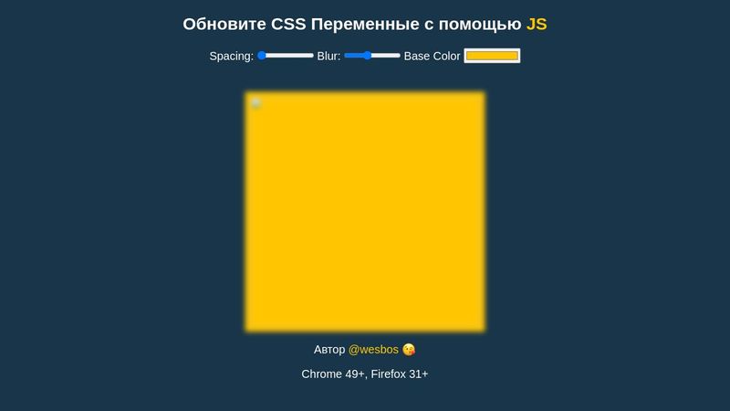 Update CSS Variables with JS