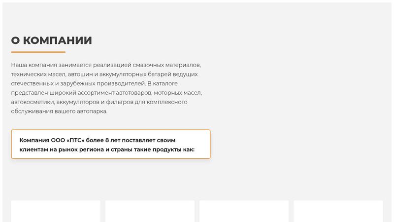 Промтех v2