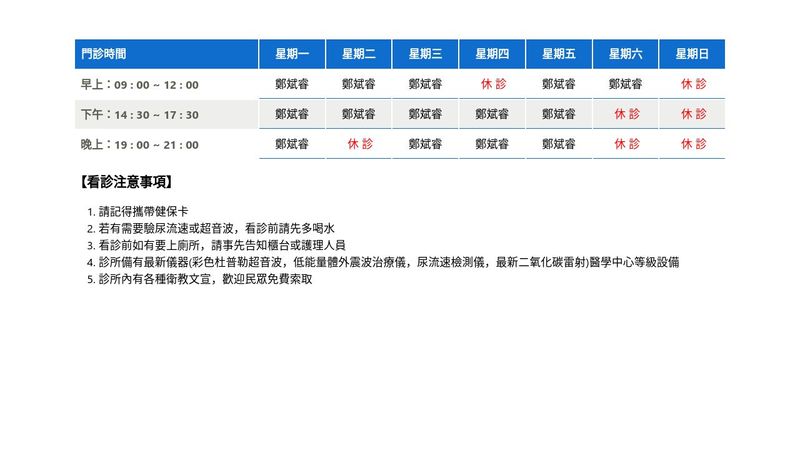 Pure CSS Responsive Table with Clinic Schedule