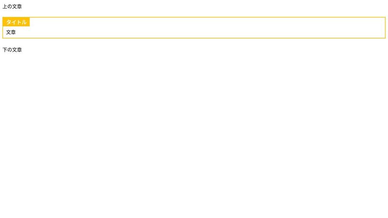 CSS Box with Title