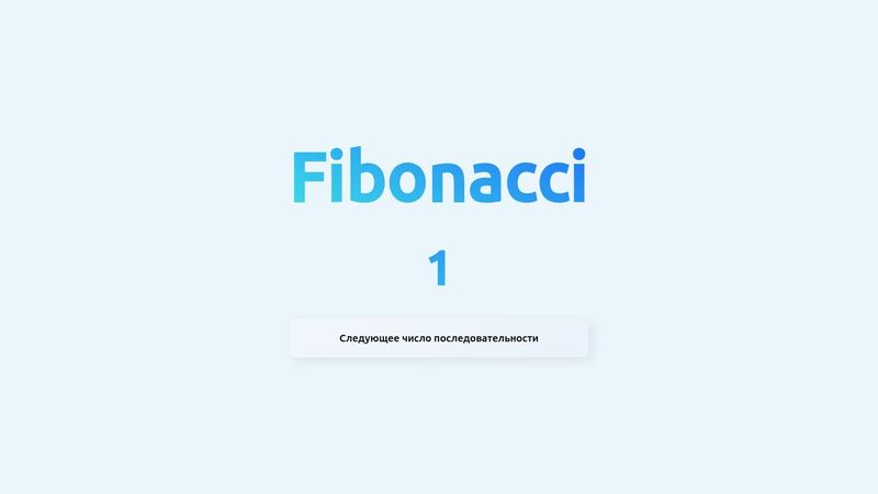 Fibonacci - JavaScript Generators
