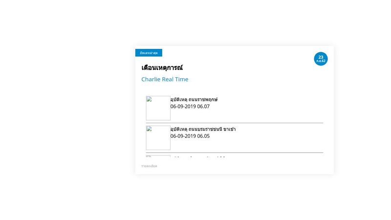Vertical Scrolling News Ticker