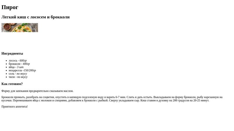 2.3 Задание 1: "Рецепт приготовления любимого блюда"