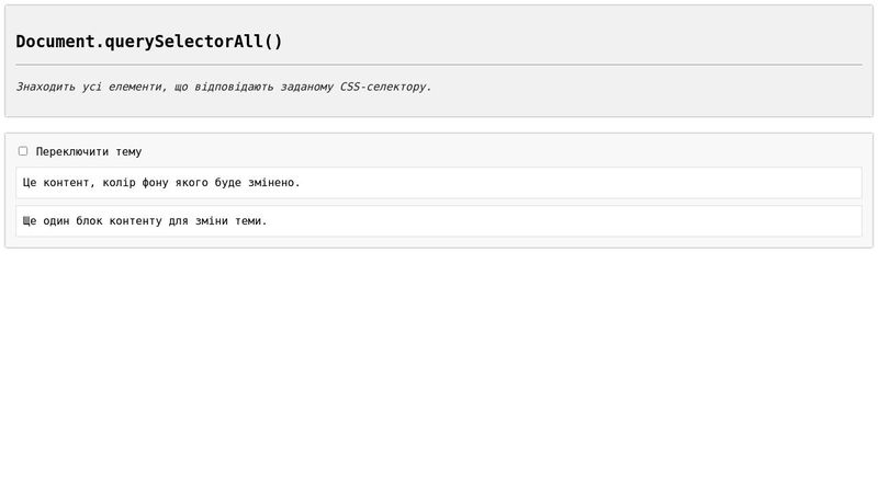 CodePen - A Pen by css.in.ua