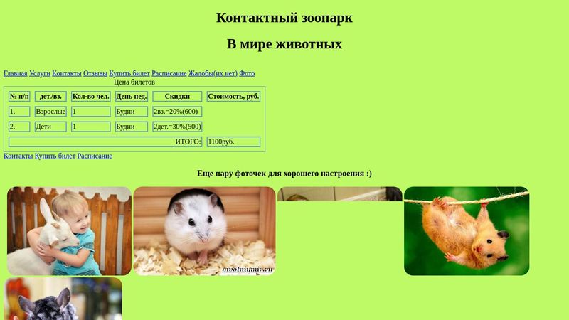 Утина Дарья