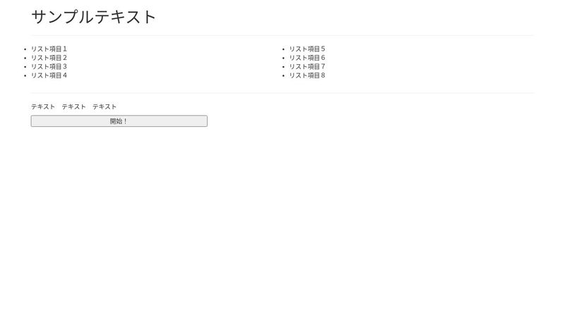 intro.js basic sample