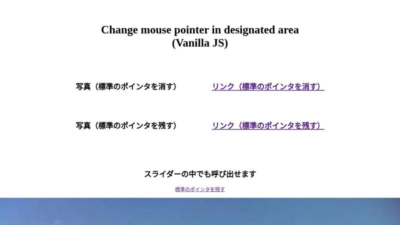 Change mouse pointer in designated area Vanilla JS