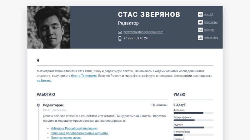 Бюрошное сиви