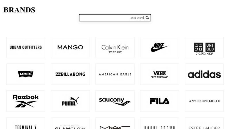 Brands page for e-commerce platform