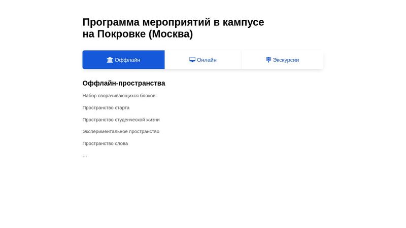 Табы