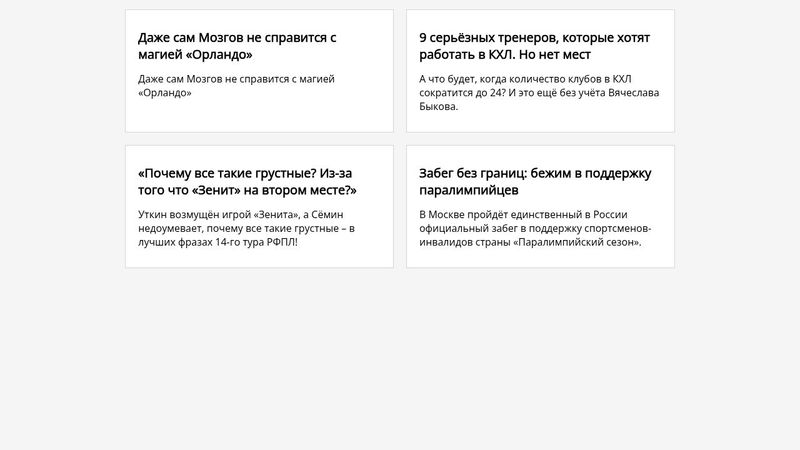 MQ–1.2. Задача 1 — Новостные карточки