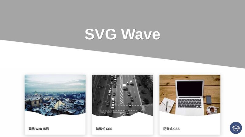 CSS 实战技巧(#274)：Wave Card