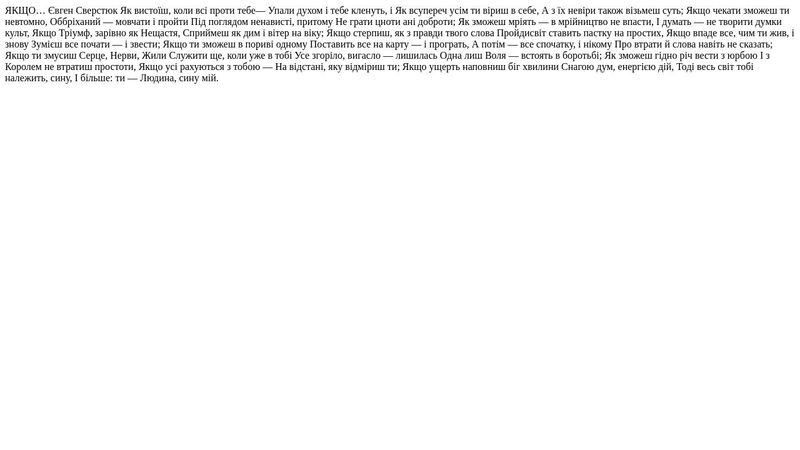 Вірш на миколая