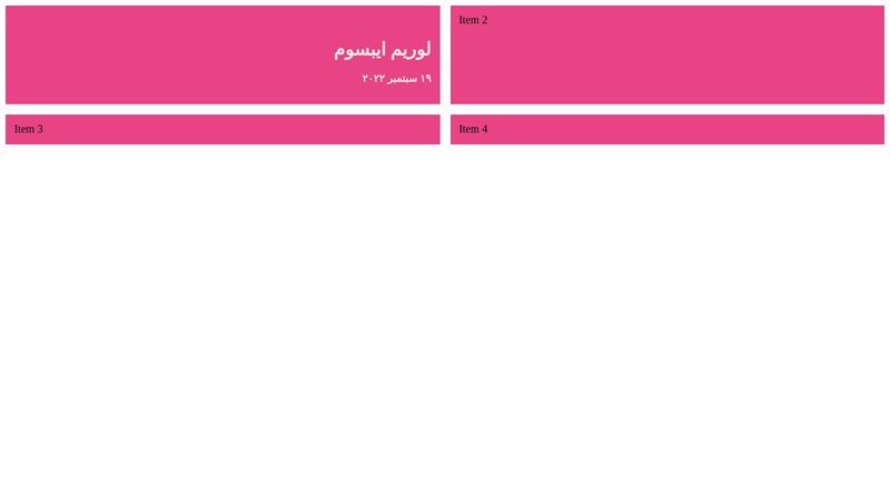Simple Grid CSS Grid