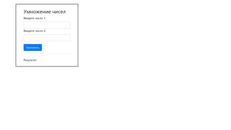 Как получить input и вывести результат в JavaScript