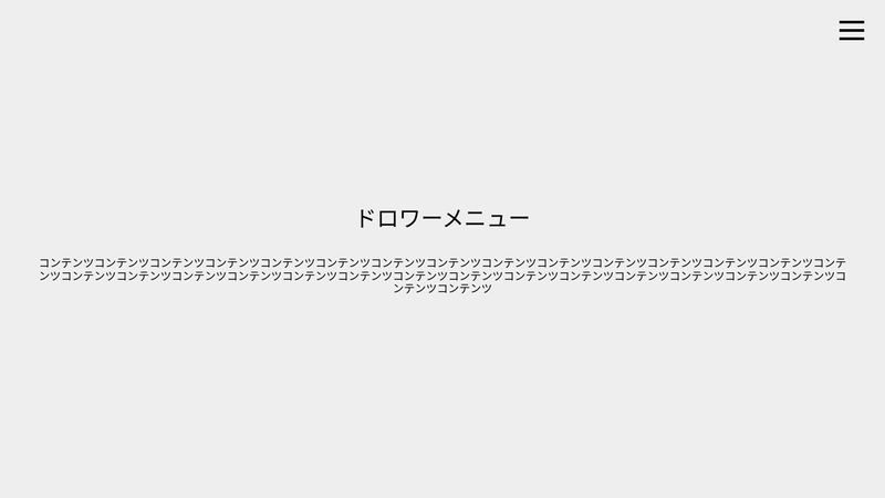 Drawer Menu