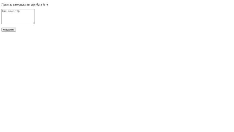 Textarea.form_css_in_ua