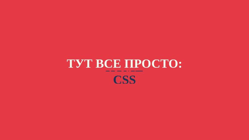 CSS Rolling Text