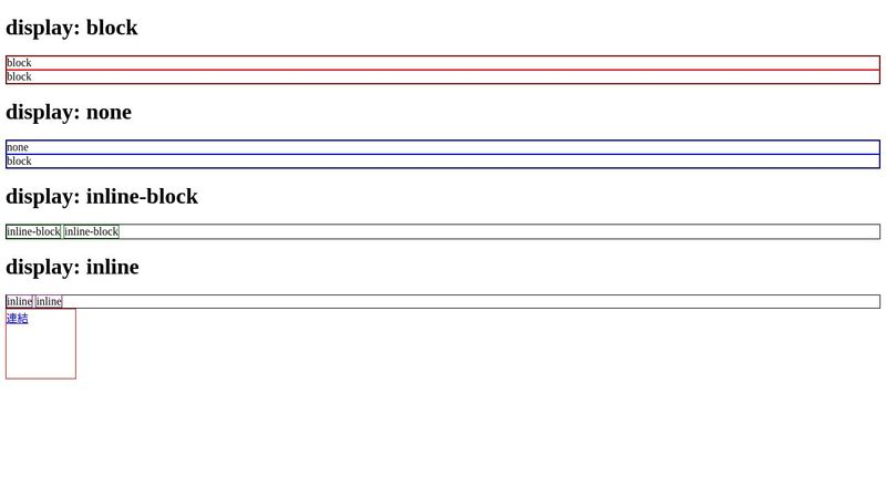 RWD 複習 CSS - display