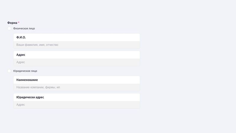input form disabled