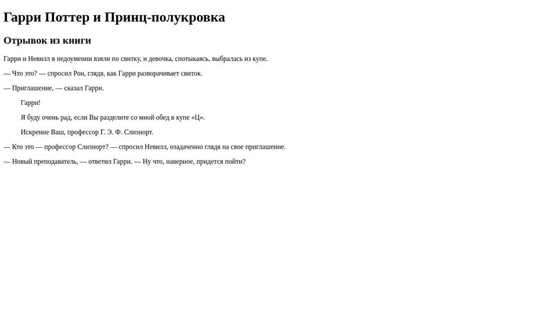 Пример цитирования