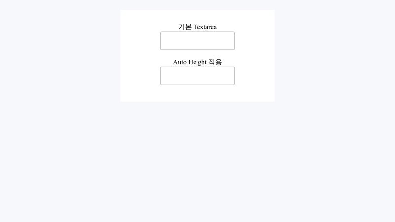 textarea-auto-height