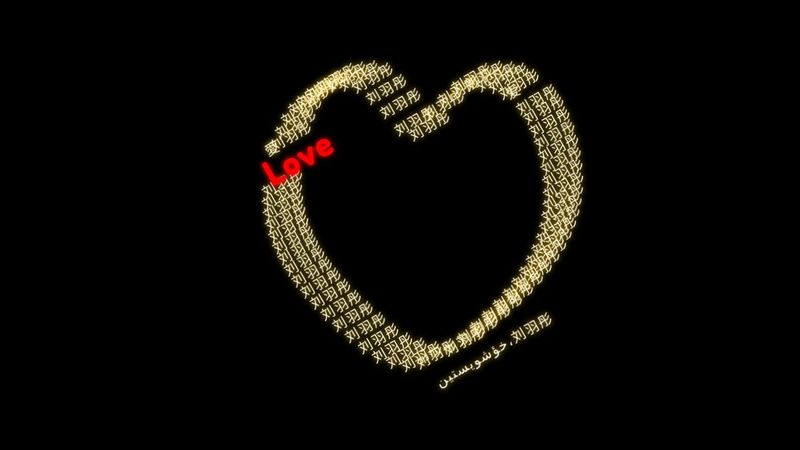 Only CSS: Love