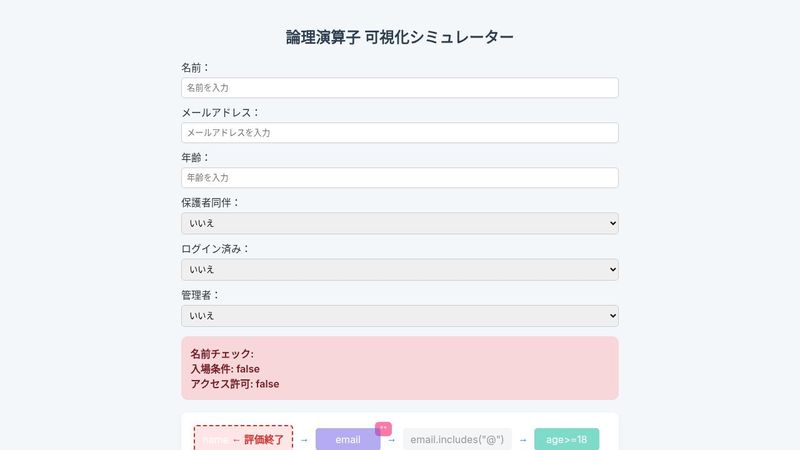 Logical Operator Mini Practice App #15