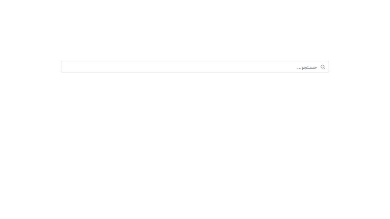 Bootstrap 4 rtl text input with icon