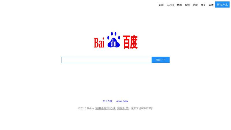 Baidu Search Engine
