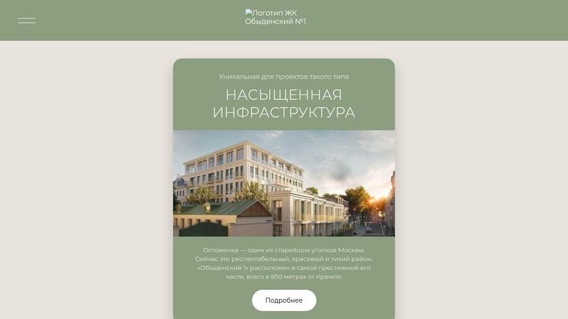Об объекте - Обыденский №1