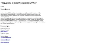 ГОРДОСТЬ И ПРЕДУБЕЖДЕНИЕ