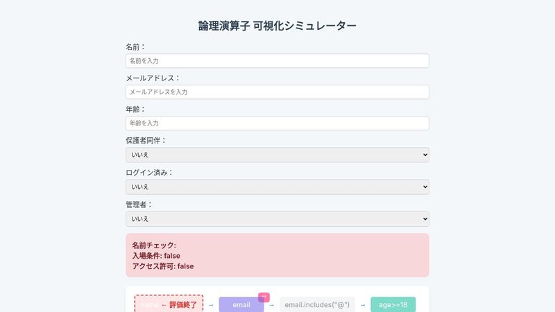 Logical Operator Mini Practice App #13